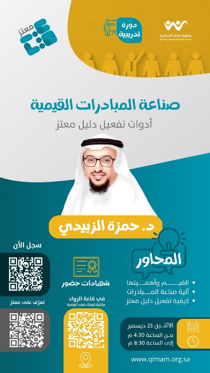 دورة تنظيم الوقت